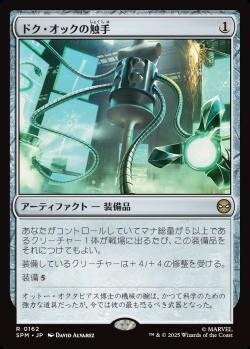 BIGsが選ぶ！『マジック：ザ・ギャザリング | マーベル スパイダーマン